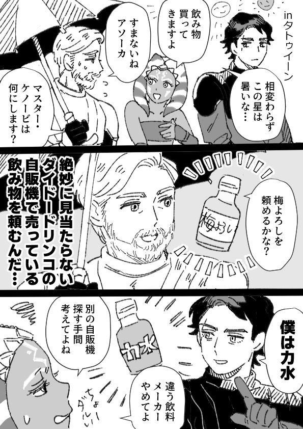 itogakirerumade's tweet photo. こういう時に遠慮しない師弟 https://t.co/KABZPcRE8E