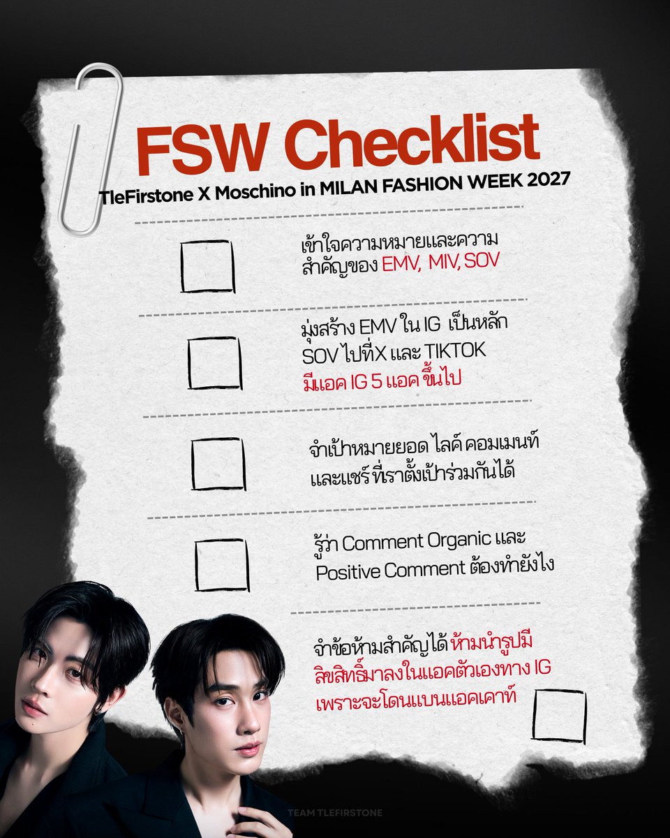 TleFirstoneTH's tweet photo. 🗂️ FSW CHECKLIST | ARE YOU READY? 🇮🇹
#TleFirstone — MILAN FASHION WEEK 2027 with #Moschino  ✈️✨

📌 ถึงเวลา RE-CHECK! ก่อนเข้าสู่โหมด FASHION WEEK ขอให้ทุกคนเช็คความพร้อมกันอีกครั้งน้าาาา 👏🏻

ตั้งแต่วินาทีนี้ไปจนถึงตลอดระยะเวลาที่เติ้ลเฟิร์สวันไปเยื่อน Milan Fashion Week ในครั้งแรกนี้ ทุกช่วงเวลาสำคัญหมด และติดฝนทุกคนสามารถเป็นส่วนหนึ่งในการที่เติ้ลเฟิร์สวันจะถูกค้นพบ และได้รับพื้นที่ของโอกาสในเส้นทางแฟชั่นในครั้งนี้น้าาา มาเตรียมตัวให้พร้อมกันน เช็กเลยยย ครบถ้วนไหม 🫡

LET'S MAKE EVERY MOMENT COUNT.

#เติ้ลเฟิร์สวัน 
#TLE_mtm #Firstone ♡