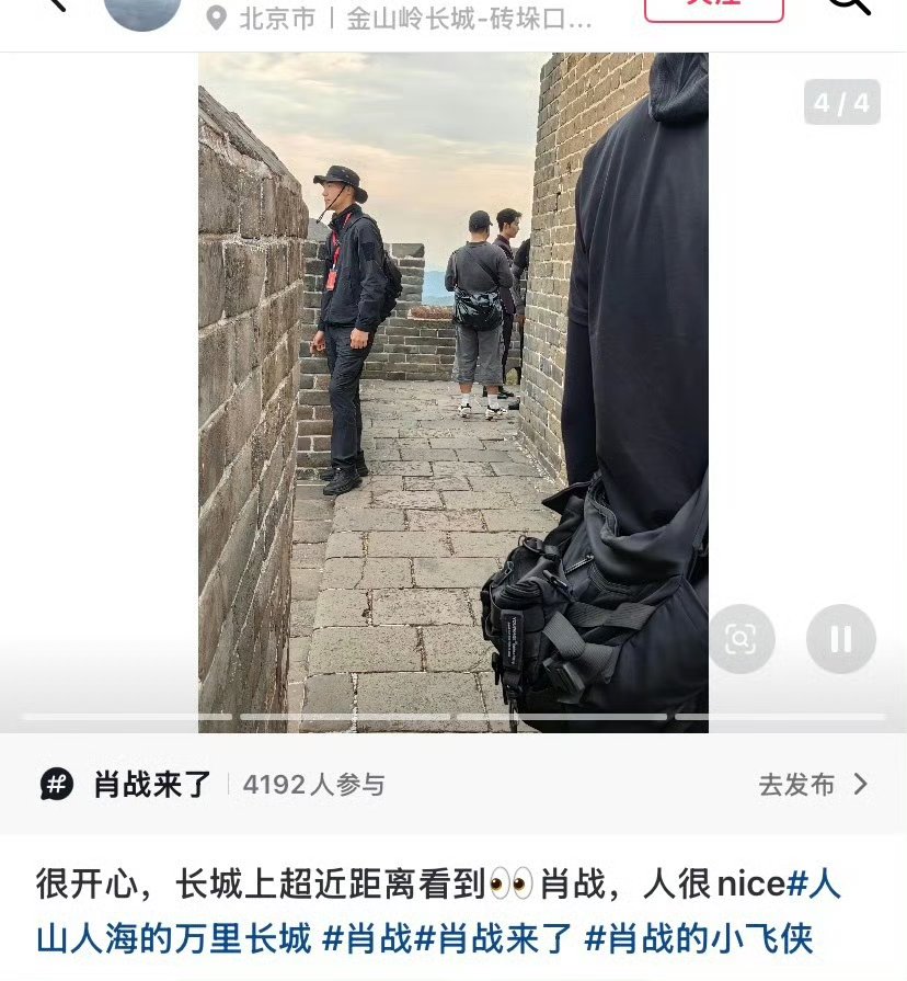 MukieZhanzhan's tweet photo. อิจฉาคนไปเที่ยวเลย
วันนี้ #XiaoZhan ทำงานหนักมาก บันทึกภาพหลายชั่วโมงและเปลี่ยนสถานที่ถึงสองครั้ง หลังจากนั้นเขายังเลี้ยงกาแฟทีมงานอีกด้วย ทีมงานและเจ้าหน้าที่รักษาความปลอดภัยก็สุภาพมากๆจริงๆ ตอนที่เปลี่ยนที่ลงจากกำแพงเมืองจีน เราอยู่ห่างกันประมาณ 0.5 เมตร ใกล้มากมีแค่เราห้าคนเท่านั้นที่ยืนอยู่ตรงนั้น ทีมงานก็เตือนเราอย่างสุภาพว่าอย่าถ่ายรูป
เราว่า"เราจะแค่ดู ไม่ถ่ายรูป" มีคนเรียกชื่อจ้านจ้าน เขาจึงยิ้มเล็กน้อย เหลือบมองพวกเรา แล้วก็รีบเดินจากไป เขาเป็นคนเงียบๆ และสุภาพจริงๆ
ภาพที่ถ่าย อนุญาตให้ถ่ายภาพได้ภายในระยะที่กำหนด