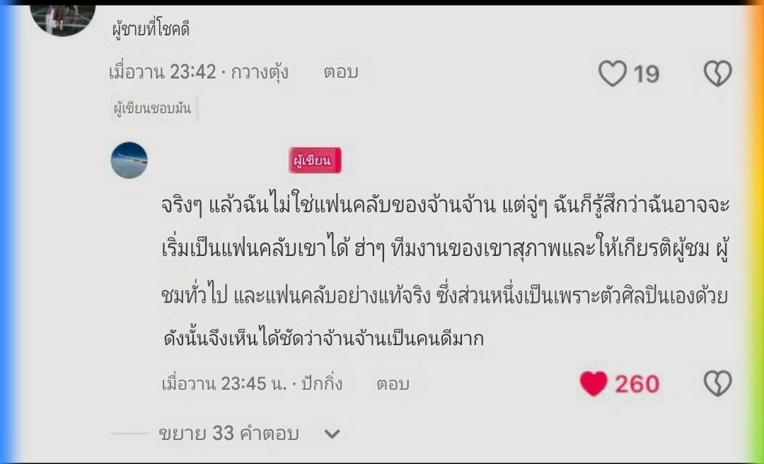 MukieZhanzhan's tweet photo. อิจฉาคนไปเที่ยวเลย
วันนี้ #XiaoZhan ทำงานหนักมาก บันทึกภาพหลายชั่วโมงและเปลี่ยนสถานที่ถึงสองครั้ง หลังจากนั้นเขายังเลี้ยงกาแฟทีมงานอีกด้วย ทีมงานและเจ้าหน้าที่รักษาความปลอดภัยก็สุภาพมากๆจริงๆ ตอนที่เปลี่ยนที่ลงจากกำแพงเมืองจีน เราอยู่ห่างกันประมาณ 0.5 เมตร ใกล้มากมีแค่เราห้าคนเท่านั้นที่ยืนอยู่ตรงนั้น ทีมงานก็เตือนเราอย่างสุภาพว่าอย่าถ่ายรูป
เราว่า"เราจะแค่ดู ไม่ถ่ายรูป" มีคนเรียกชื่อจ้านจ้าน เขาจึงยิ้มเล็กน้อย เหลือบมองพวกเรา แล้วก็รีบเดินจากไป เขาเป็นคนเงียบๆ และสุภาพจริงๆ
ภาพที่ถ่าย อนุญาตให้ถ่ายภาพได้ภายในระยะที่กำหนด