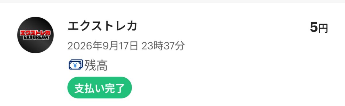 sametarou0723's tweet photo. なんか当たったけど
これ当たりですか？
ちなみに、お試し課金なので5円しか
使ってません https://t.co/zthiUWK4Nw