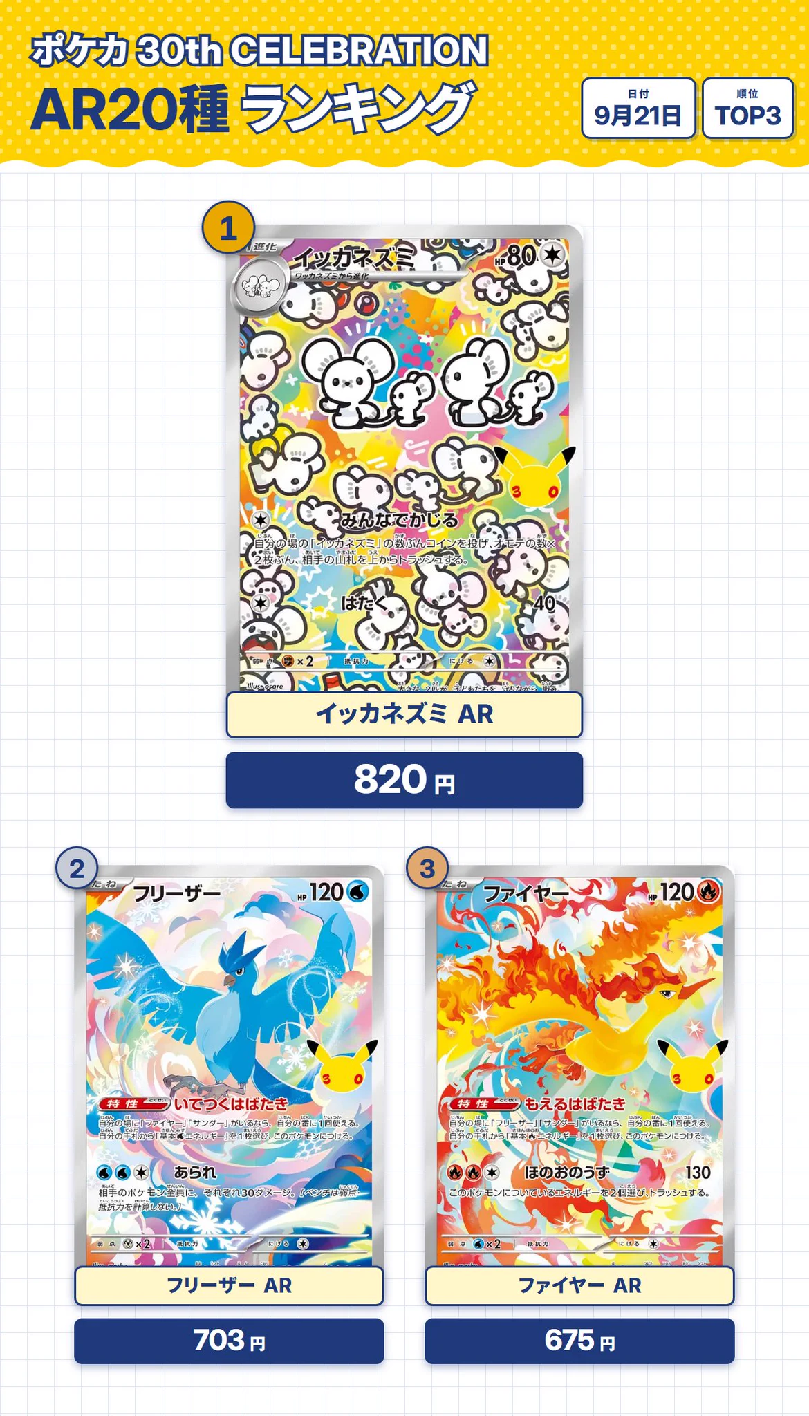 ポケカ当たり.jp on X: 