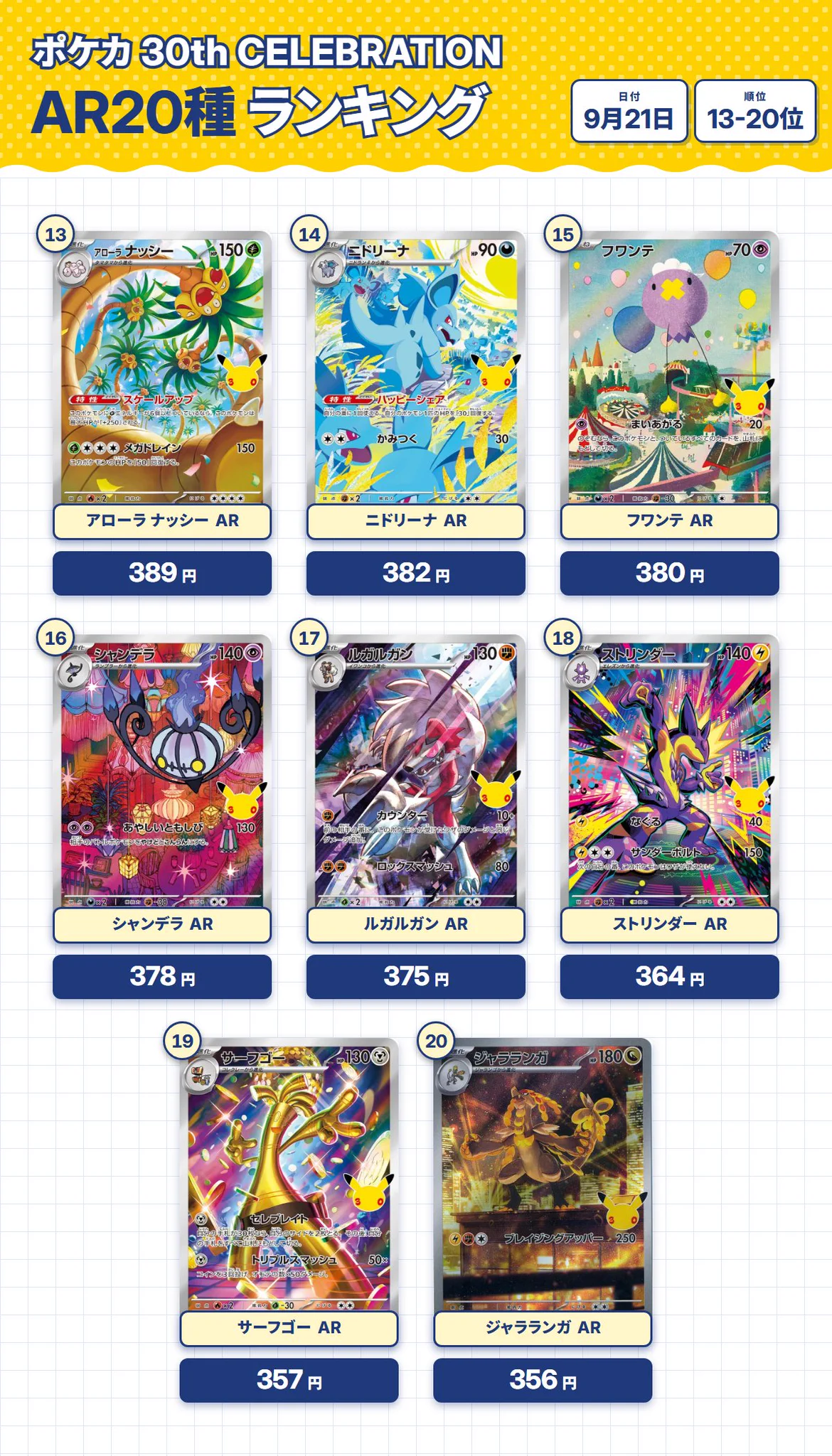 ポケカ当たり.jp on X: 