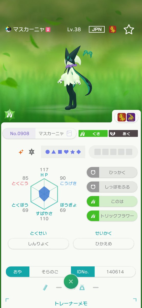 FzDku7's tweet photo. 求 ゼンリョク、えいがかんメロエッタ
     USUM産色違いテッカグヤ

出 今日孵化した以下画像ポケモン

#ポケモン交換 https://t.co/BlXLiSlrFG