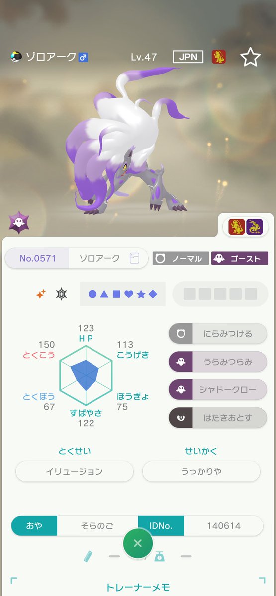 FzDku7's tweet photo. 求 ゼンリョク、えいがかんメロエッタ
     USUM産色違いテッカグヤ

出 今日孵化した以下画像ポケモン

#ポケモン交換 https://t.co/BlXLiSlrFG