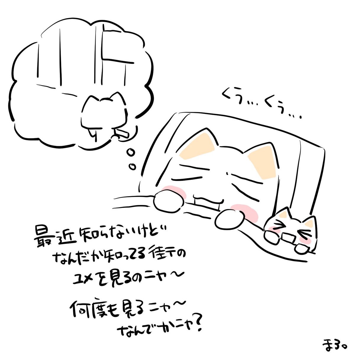 xfbpDQa2jM14329's tweet photo. 😴💭🏘️❓ https://t.co/W80b7Ao3zE