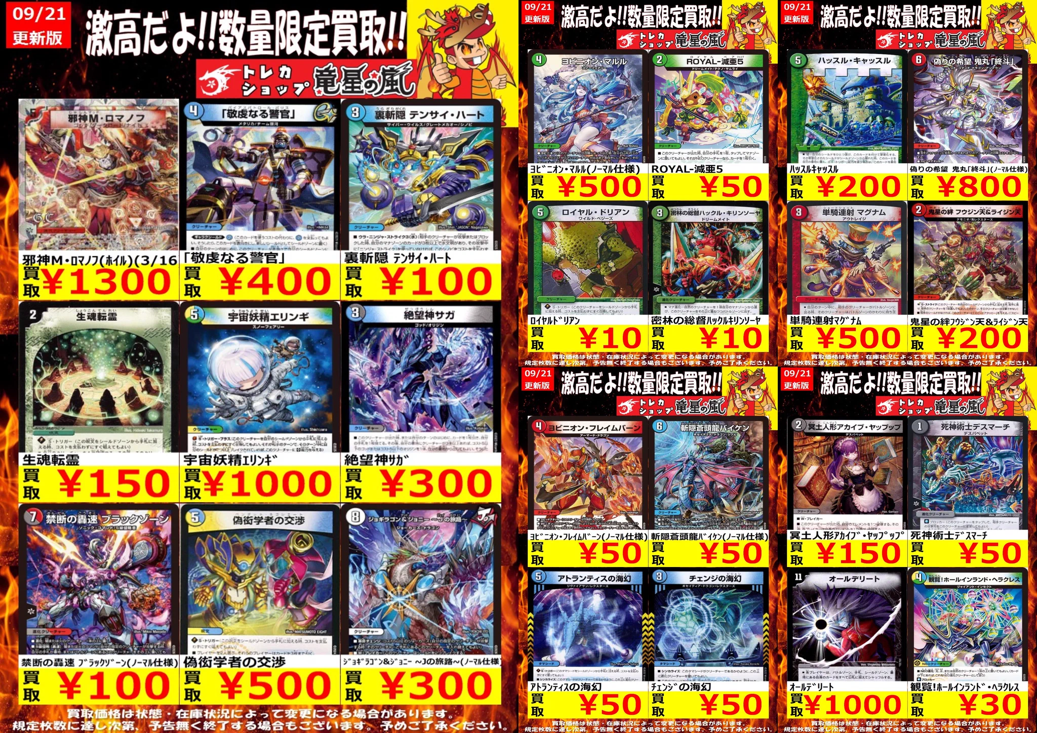 竜星の嵐🌪名古屋店✨アルバイト募集中✨3F+5FデュエルスペースMAX150