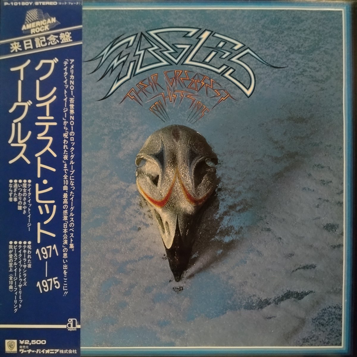 RecordBarActive's tweet photo. NowPlaying #イーグルス #eagles #ドンフェルダー #donfelder 
グレイテスト・ヒット 1971--1975
【帯記述】アメリカンNo.1、否世界No.1のロックグループになったイーグルスのベスト集。「テイク・イット・イージー」から「呪われた夜」まで全10曲、最高…
#西成区　#レコードバー　#アナログレコード https://t.co/7WpPKZhMkB