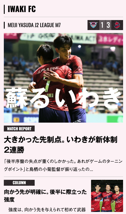 EG_spy's tweet photo. 蘇るいわき

【エルゴラ+】📱スマホで見やすいJ2版
https://t.co/iO8Zz4btDx

［J2第7節 マッチレポート］
サガン鳥栖 vs いわきFC

毎節 全クラブマッチレポート配信中🔥

#J2 @saganofficial17 @IwakiFcOfficial #sagantosu #サガン鳥栖 #iwakifc #いわきFC #Jリーグ #エルゴラプラス #J2のためのエルゴラ #J2こそロマン