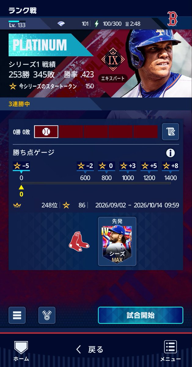 3father651's tweet photo. 負けの数は見ないで🫣
始めたばかりの時はボロ負けだったから😂まあ今もですけど😇
時間ある時に緩くやってるのでルームとかしてたら誘って下さい❗️
強化できてなさすぎて選手終わってますが頑張って打ちます抑えます笑
楽しく出来たら🙆‍♂️

#メジャスピ #大谷翔平 #プロスピ https://t.co/1hBMXcqvPv
