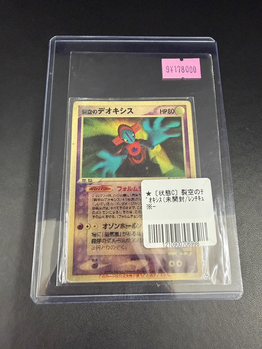 カードラッシュ池袋店 on X: 