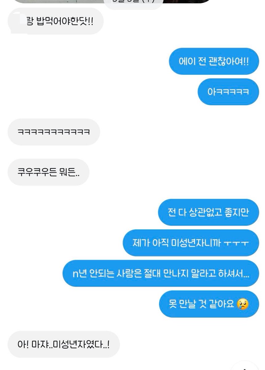 pekomiIIky's tweet photo. #옵친소 #오버워치 #공론화 #성인미자

오버워치 배틀태그: UMR#31895

17살 미성년자 트친한테 한 달 가까이 개인적으로 연락하면서 오프 만남 요구한 30대 UMR님 공론화합니다.

미성년자인 거 뻔히 알고도 계속 만나려고 하는 게 정상적인 성인의 행동으로는 안 보이네요 https://t.co/iB7WjMUA0o
