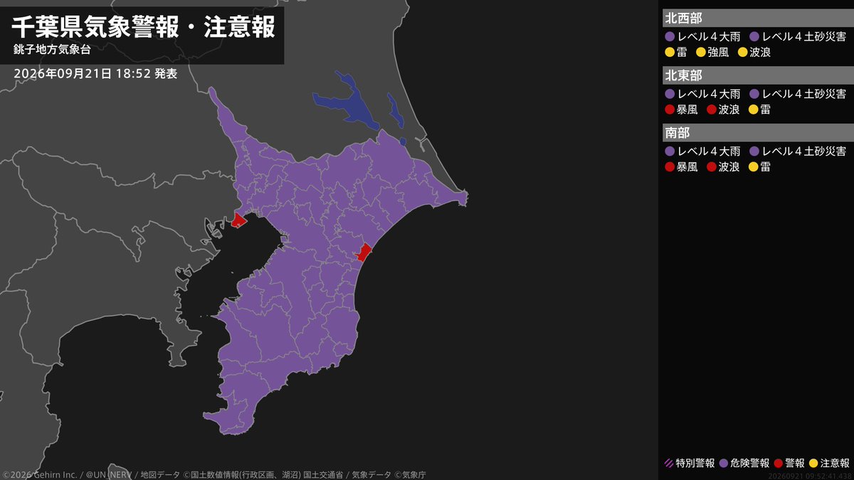 UN_NERV's tweet photo. 【千葉県 気象警報 2026年09月21日 18:52】
千葉県に気象警報が発表されています。 https://t.co/QDtcmU1Rs7