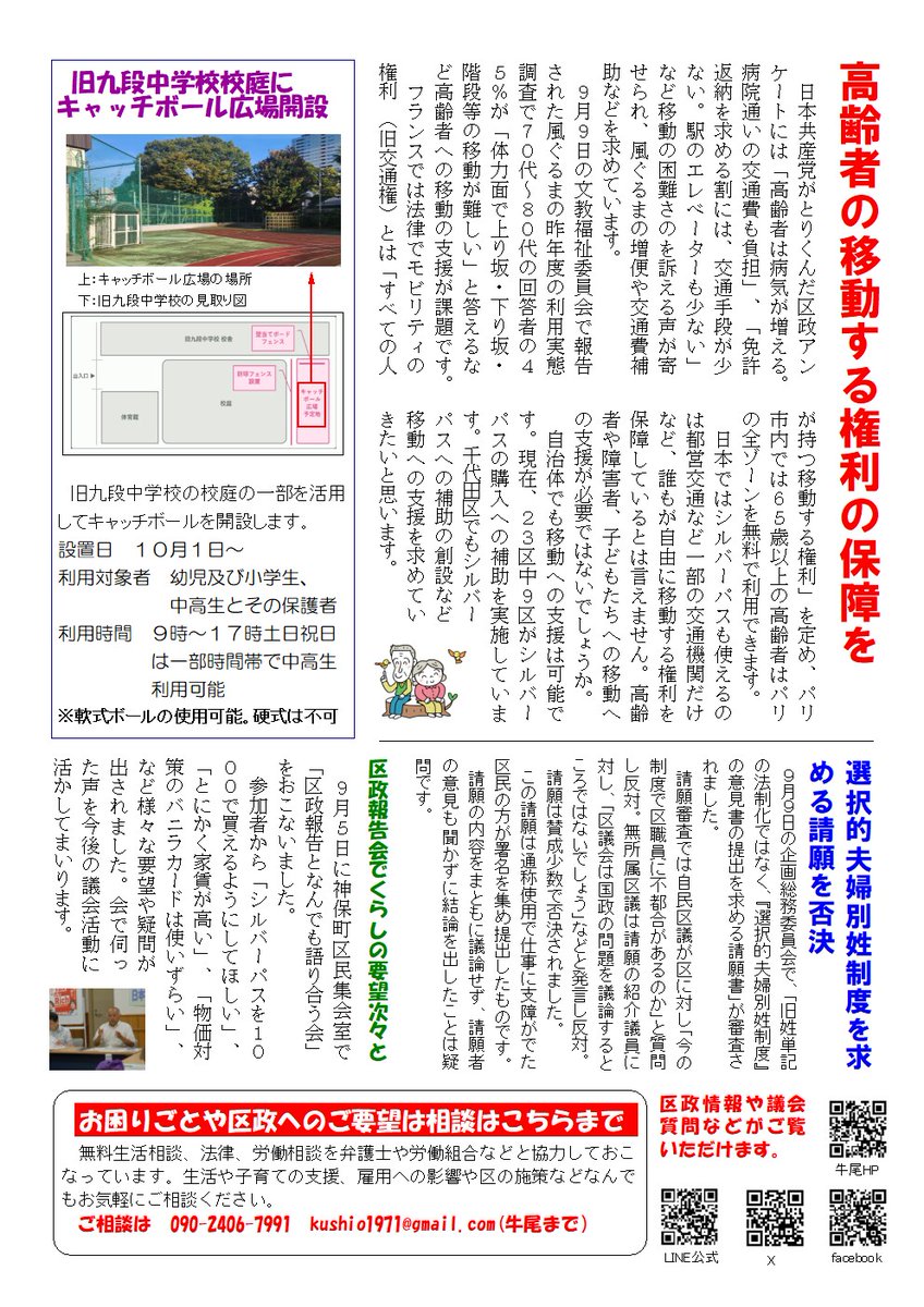 SNSイメージ