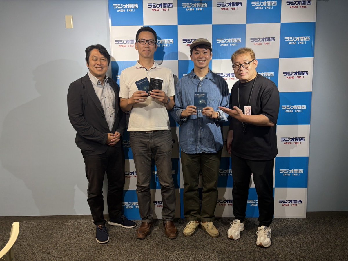 ShinyaYamaPhD's tweet photo. 今日は、ラジオ関西の本社スタジオで、『 山本晋也 のイノベーター・ラボ』を二本収録した。

一本目は、CATALYST OSAKA 2026 の話である。

ゲストは、 大阪府 商工労働部 成長産業振興室 ライフサイエンス産業課 課長補佐の石谷勝也さんと、 大阪大学大学院医学系研究科の同僚、森口悠 先生。

行政と、大学と、民間。

同じマイクの前に三つの立場が並ぶのは、実はあまりないことだ。

行政の方が事業を語るとき、ふつうは制度の言葉になる。

だが石谷さんは、なぜこの事業に関わっているのかを、自分の言葉で話してくださった。

制度の側にいる人が、制度の外の言葉で語る。

その瞬間に、事業は書類から人の話に変わる。

二本目は、 DICT Publishingより9月24日に紙の文庫が出る『語りえぬものの値打ち』の話である。

別々のテーマに見えるが、録り終えてみると、同じ話を二回していた。

本の中心には、一つの式がある。

匠の暗黙知 × Agentic AI × プロデューサーの仕事 ＝ 世界に届く新しい価値。

CATALYST OSAKA 2026でやっているのは、まさにこれである。

参加者は、医師であり研究者だ。

何十年も現場に立ち、教科書にも論文にも書かれていない判断を積み上げてきた先生方である。

その判断は、本人にもうまく言葉にできないことがある。

書類や規制対応や事業計画の手間は、Agentic AI が引き受ける。

そのあいだに立つのが、我々メンターだ。

教えるのではない。

研究者の中にあるものを聞き出し、規制の言葉に、事業の言葉に、投資家の言葉に翻訳する。

本の中で「プロデューサー」と呼んだ仕事である。

本に書いたことを、いま大阪でやっている。

あるいは、大阪でやっていることを、本に書いた。

どちらが先だったのかは、もうよく分からない。

言葉にできないものの話を、声で二本。

図も表も使えないラジオは、案外この話にいちばん向いている媒体なのかもしれない。

10月18日（日）は、CATALYST OSAKA 2026の回。

10月25日（日）は、『語りえぬものの値打ち』の回。

いずれも20時から20時30分、ラジオ関西「 風ノ翔馬 の”楽屋へようこそ”」の番組内コーナーです。

エリア外の方も radiko で聴けます。

#山本晋也のイノベーターラボ #ラジオ関西 #CATALYSTOSAKA #大阪府 #大阪大学 #語りえぬものの値打ち #暗黙知 #プロデューサー #DICTPublishing