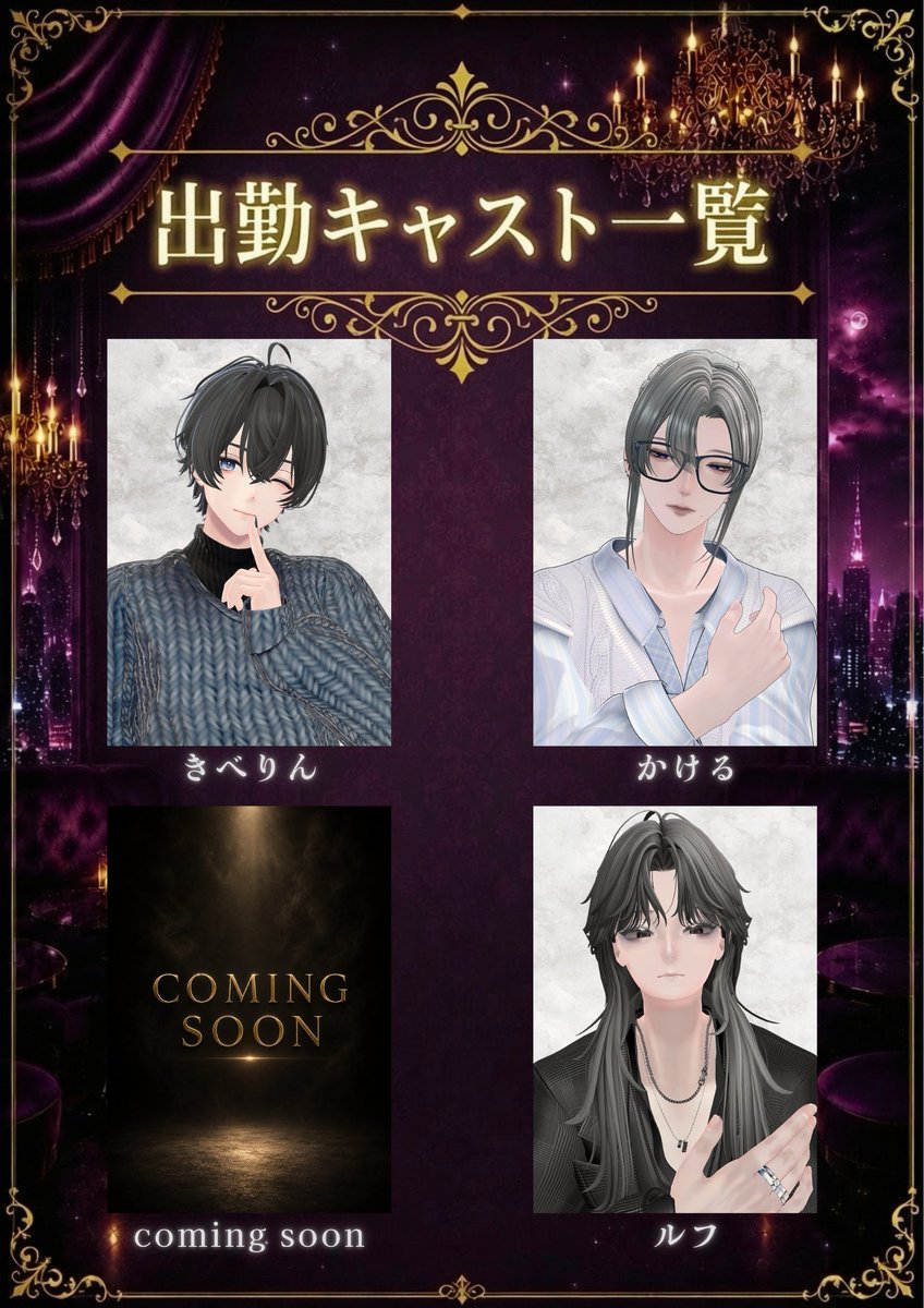 Host_Noctia's tweet photo. #VRCノクティア
９月２４日木曜日の出勤キャストは以下の通りです！   
グループ＋でのJOIN制になります。   
JOIN開始は２１時２０分からです！  
皆様のご来店をキャスト一同心よりお待ちしております！ https://t.co/jaJcwVjNyS