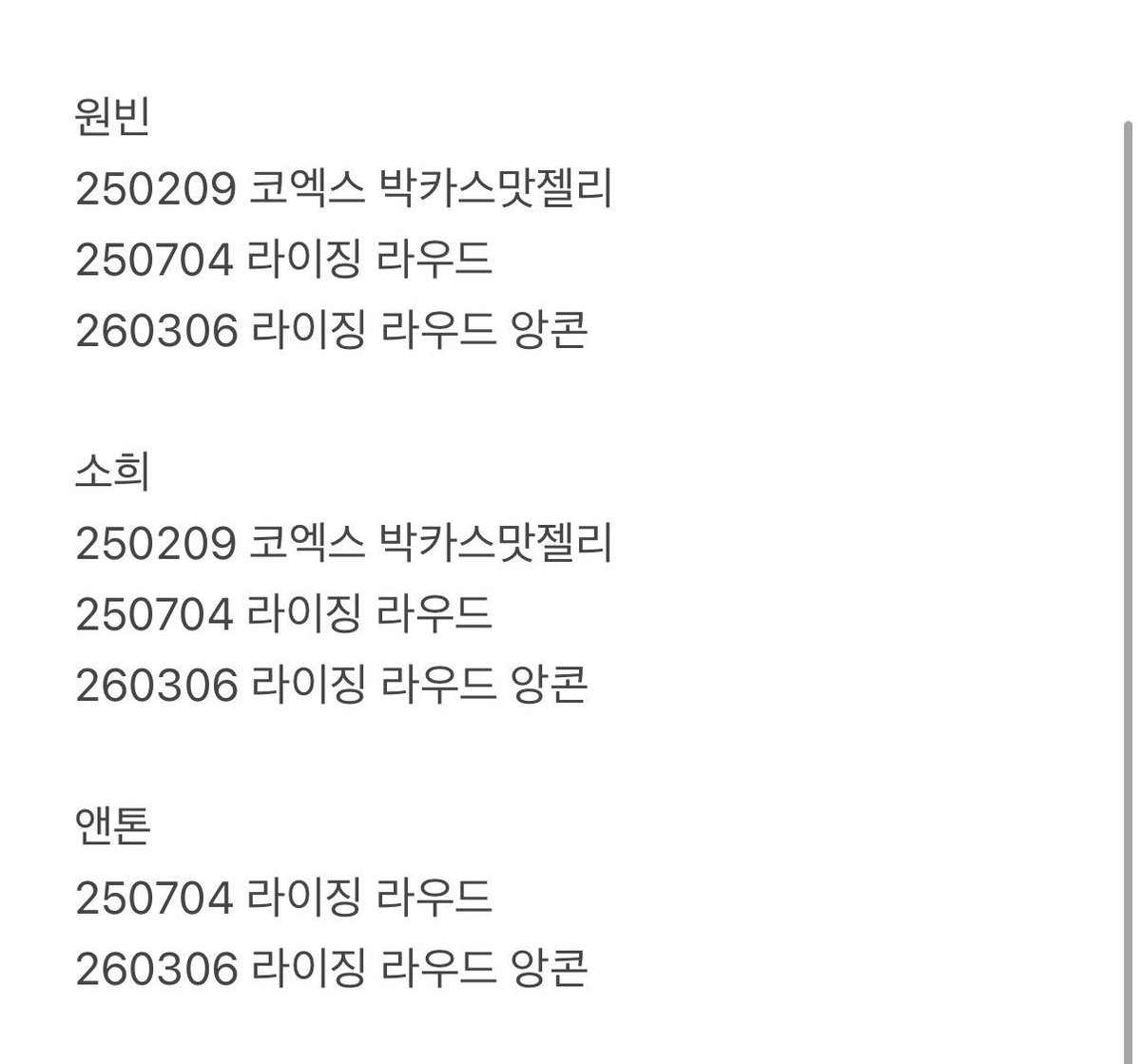 ttogiing's tweet photo. 라이즈 사후데이터 판매합니다

사진 스케 참고
스케 날짜+이름 적어서 연락 주세용
여러 스케 구매 시 할인 해드려요!

https://t.co/s0TLTEqRb9

라이즈 RIIZE
쇼타로 은석 성찬 원빈 소희 앤톤 찬영

댈찍 데이터 대리 DATA 대리찍사 사후 https://t.co/gT1BdbxNfe
