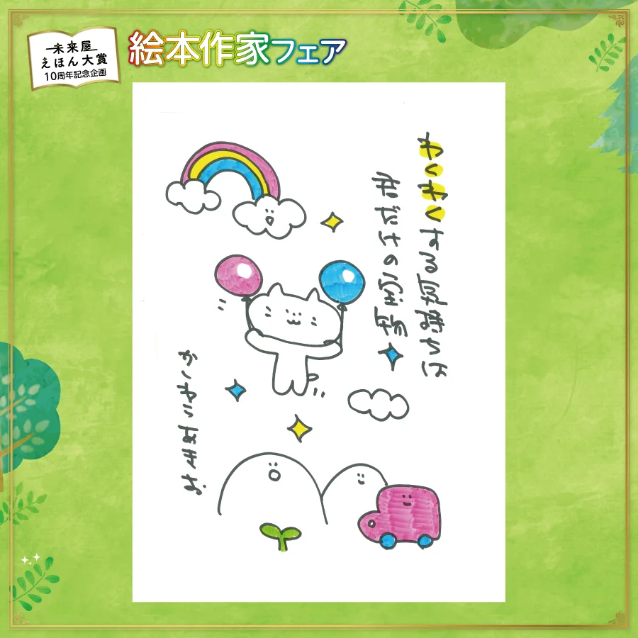公式】㍿未来屋書店 商品企画G📚 on X: 