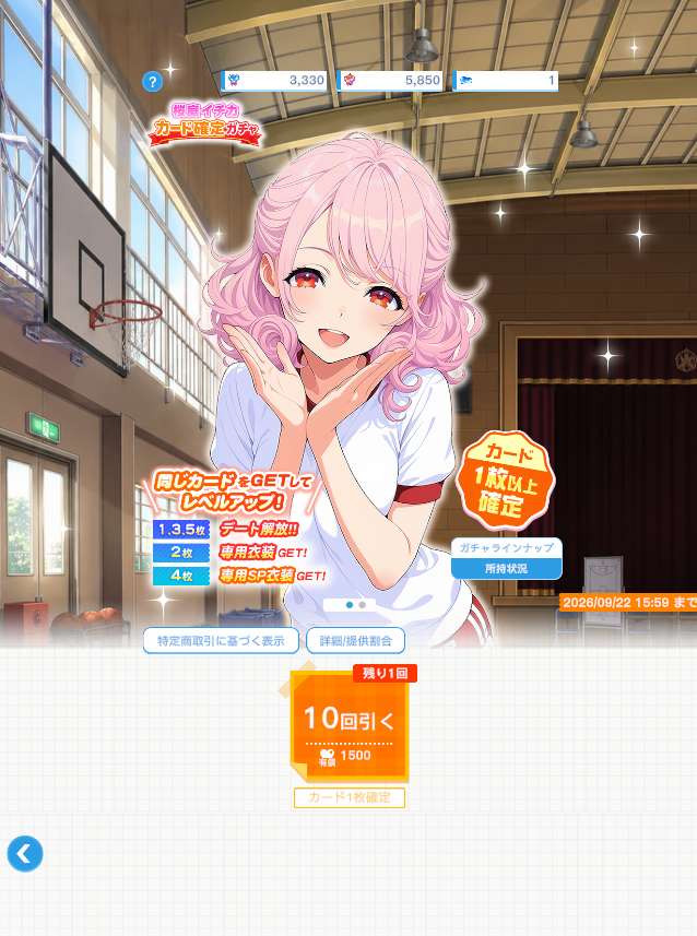 _st_ao_'s tweet photo. 【アオカノ】イチカ確定ガチャも2枚抜き！しかも体操服とスク水両方きたーこれは大勝利！！

#アオカノ #アオハルカノジョ https://t.co/PxjLMJTi1f