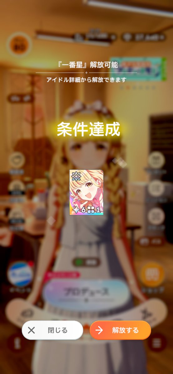 origin__P's tweet photo. あさりゼミのおかげで担当を一番星化出来たじぇ…。
本当はしゅきしゅきで解放したかったけど…、難しい故、致し方なくやな。 https://t.co/kBxDxK6tPA