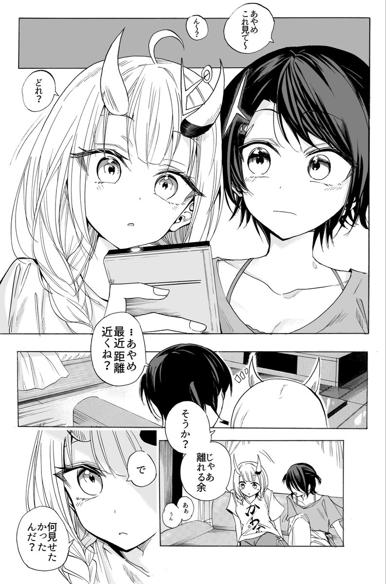 zerosubcomic's tweet photo. 😈🚑【甘え下手】
SSを漫画化させていただきましたm(_ _)m
（1／2） https://t.co/ar5ffbSqtT
