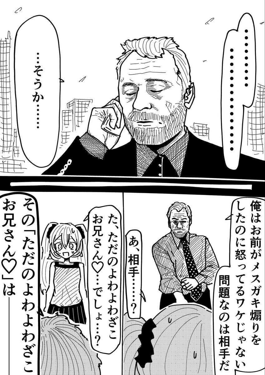 Rkun_pixiv's tweet photo. ただのよわよわざこお兄さん https://t.co/pyNUdohKfN