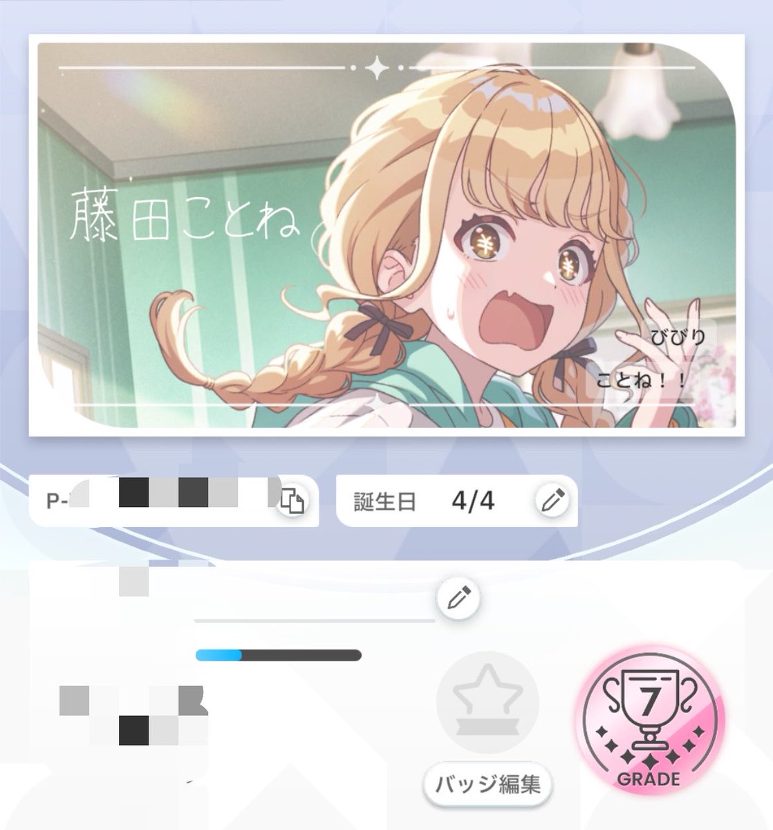 kotone12344's tweet photo. 🏷𓈒𓏸︎
🚺｜08｜ことね担当💛

のんびりお絵描き🎨✍
イラスト中心の投稿です❕✨️

RT中心に全反応巡回します♻️❤️‼️
気軽に絡めるお友達ください🙌🙌🙌💖
 #学マス絵描きさんと繋がりたい 
 #学マスPさんと繋がりたい
 #学マス好きな人と繋がりたい https://t.co/qai4u1fM3U