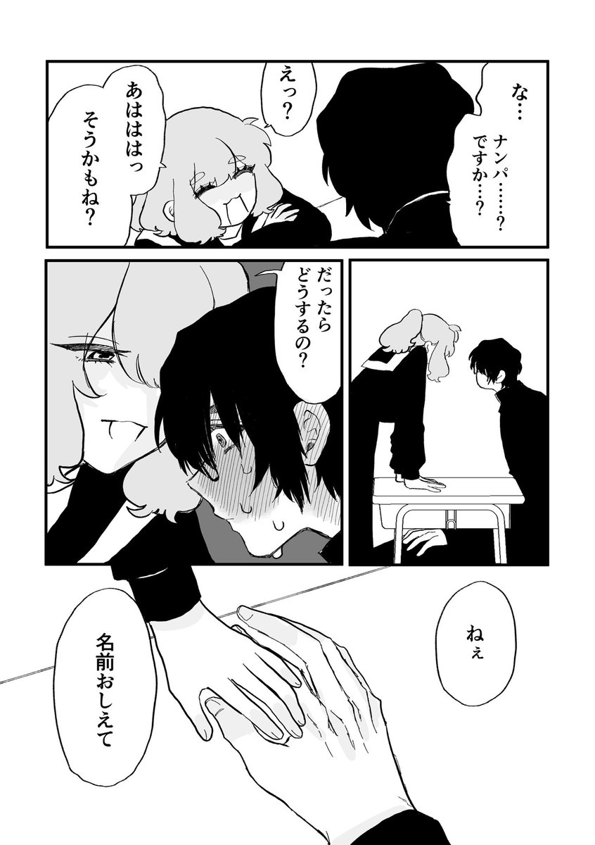 yasaka_kisarahi's tweet photo. #晴LOVE

出雲曇  馴れ初め

誰より何より世界一可愛いね。
(全8ページ)1⃣ https://t.co/8owAPNKfua