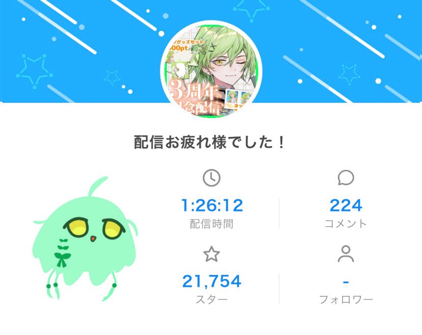 kotose_shibi's tweet photo. 3周年記念配信でした！
予想以上にたくさんのお祝いをもらってしまい、言瀬はもっとしっかり恩返ししないと！と思いました✊😤

4年目の言瀬もよろしくね🔆 https://t.co/39UehB2TkF