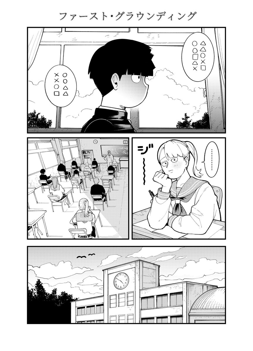 Setuzokusaki's tweet photo. モブ女の子目線で見るモブ霊の漫画です。

モブ霊は一切会話してないけどモブ霊の漫画です。
2ページ目くらいで肌に合わないと感じたら見ないでください。
（1/3） https://t.co/CmnfxN35Hi