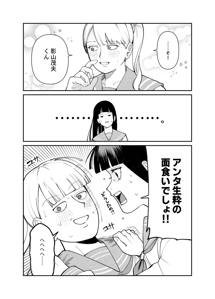 Setuzokusaki's tweet photo. モブ女の子目線で見るモブ霊の漫画です。

モブ霊は一切会話してないけどモブ霊の漫画です。
2ページ目くらいで肌に合わないと感じたら見ないでください。
（1/3） https://t.co/CmnfxN35Hi