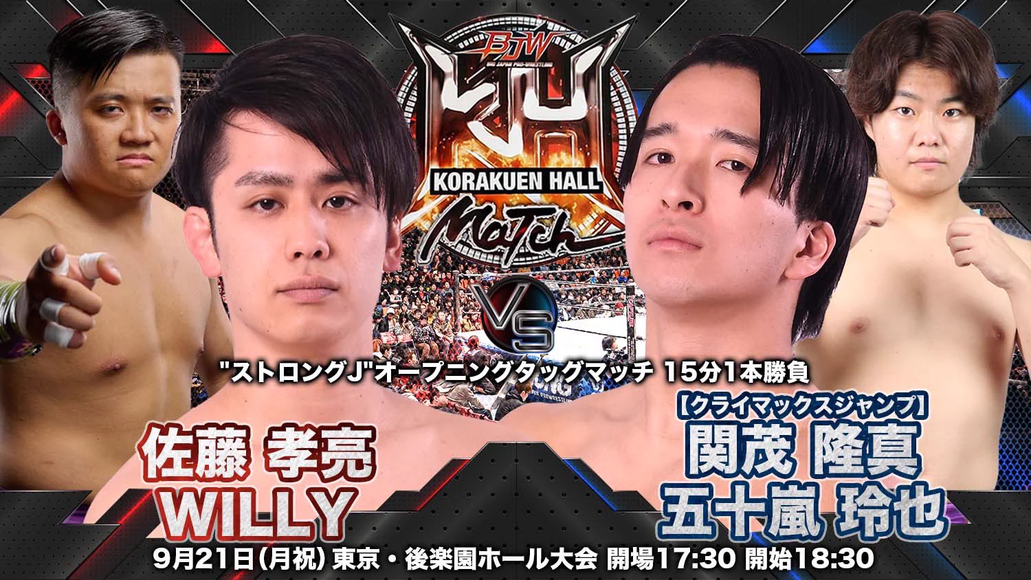  Man オフショット バラ売り⭕️ 大日本プロレス BJW Official on X: 
