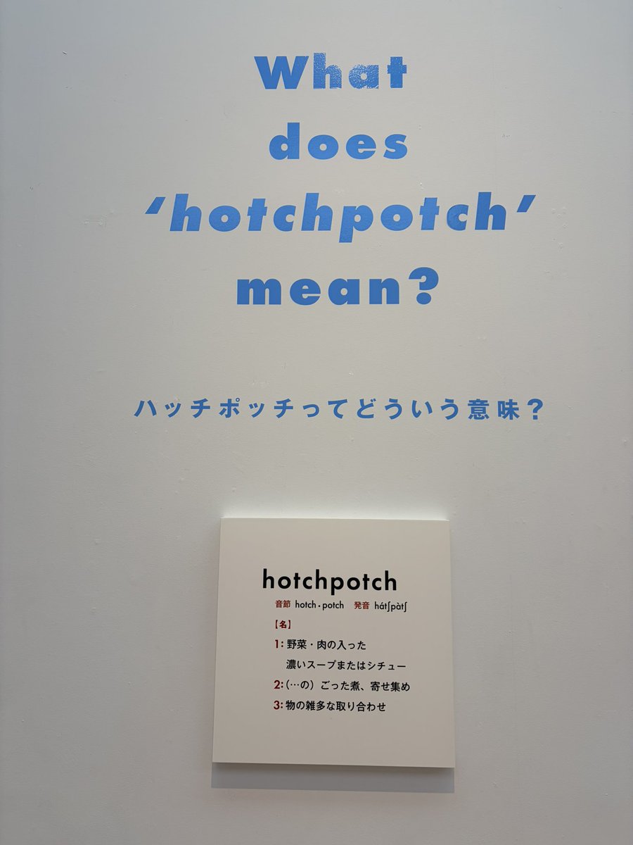 a_a_kan_'s tweet photo. 大好きな藤枝リュウジさんの展覧会に行ってきたんだけど、めちゃくちゃ良かった😭ほとんど撮影可だったけど、番組で使ってたパペットは撮影不可で不審者ばりに目に焼き付けて帰ってきた😭グッズも���えてホックホク🥰 https://t.co/E0HTAWeN4U