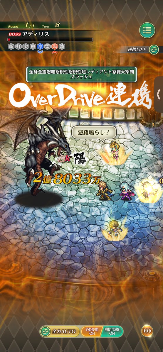 Rin_serialcode's tweet photo. 螺旋600 ジョーやバートは好きなので必ず欲しいから引いた時に一緒にきたゼノンさんを連れてアディリスへ！
アドラーほんと耐久に役立ちますね！ https://t.co/MJ1BPkL5nR