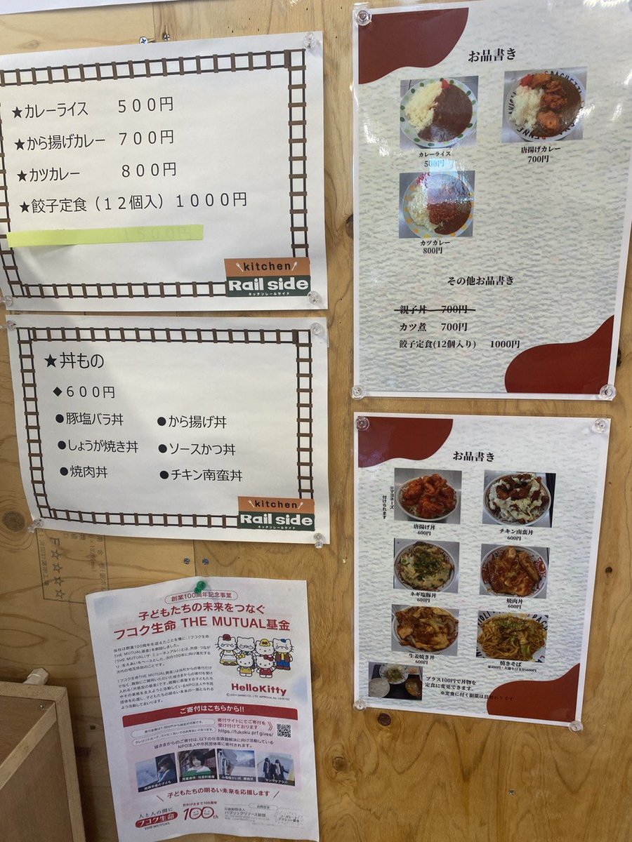 pachislotenchou's tweet photo. 【ヤマドラレポ】
巡回時のグルメレポートです🐡ｲｸｩ

先日沼津店近くにある Kitchen Rail Side様にランチへGO

どのメニューも驚愕のコスパで昇天しそうになりました♪

油淋鶏定食を注文！

油淋鶏はバレットのようで、標的の白米にしっかり届いて美味しかったです！ https://t.co/HuSoHuy6wu