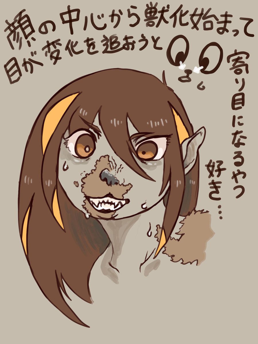 smallanimalgame's tweet photo. transfurで好きな所…

#ケモノ #状態変化 
目は口ほどに物を言うʕᵕᴥᵕʔ https://t.co/1jAzbZdyoK