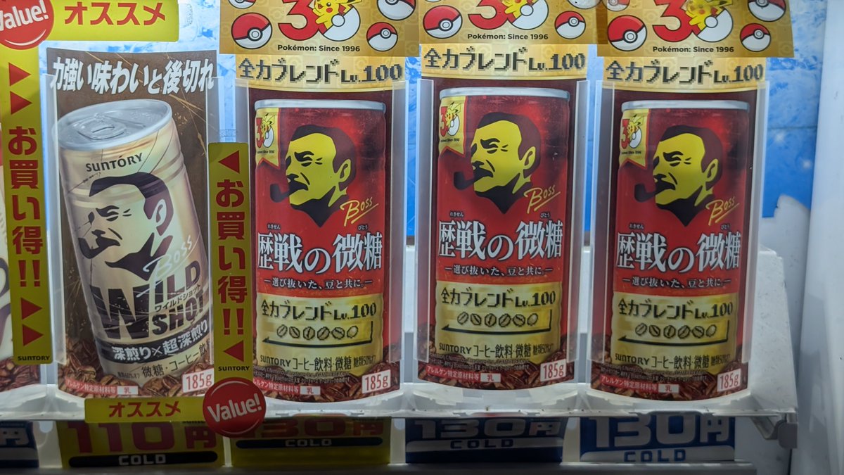ik04838611's tweet photo. この素晴らしい地球の世界には、知らない事だらけだ。

知らないパッケージ（味）のBOSSを発見🤩

#缶コーヒー #発見 #新商品 ? https://t.co/gFMXp8T5bB