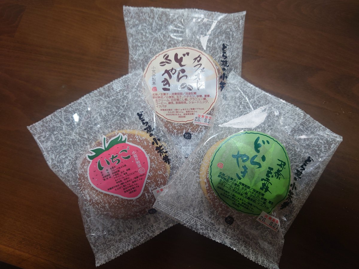 rumitof's tweet photo. 帰宅途上のみなかみICへ向かう途中で家族への土産として生どら焼きを購入。
予想以上に種類が豊富で迷う。
消費期限が2日しかないのでお遣い物にはしづらいのよね。 https://t.co/qxpsITrGVA