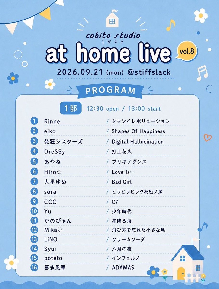 syui_chan's tweet photo. at home live vol.8
来てくれた方本当にありがとうございました❕
ツインボーカル、そして初披露のギターいかがでしたか🎸
楽しんでいただけていたら幸いです❕

次は11/14(土)生誕祭🎂
お歌もダンスもたくさんがんばるので
ぜひ会いに来てください🤍ྀི https://t.co/UxZEA6oCXk
