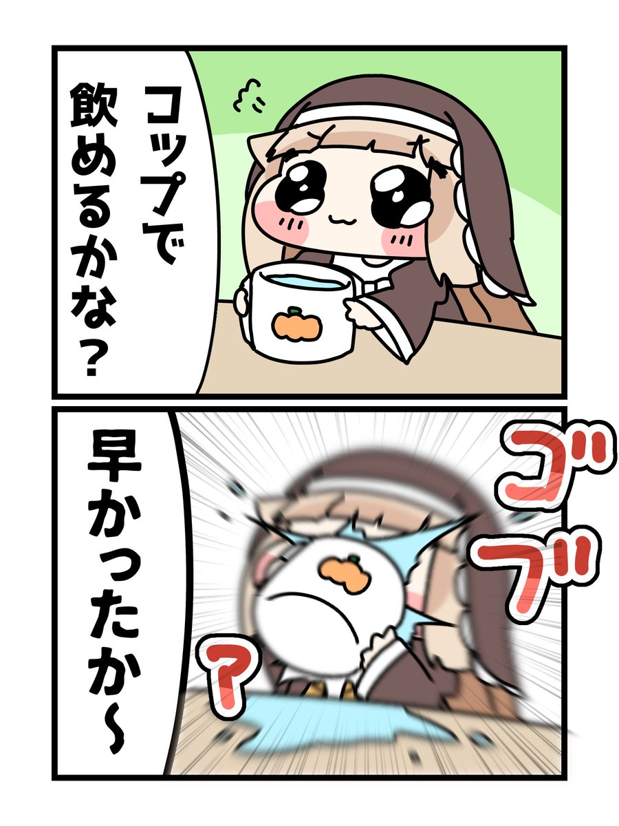 naru_na__dw's tweet photo. 飲んでみよう…

 #トリッカル  #Trickcal  #ｽﾋﾟｷ  #漫画 https://t.co/6wa4nkqOlS
