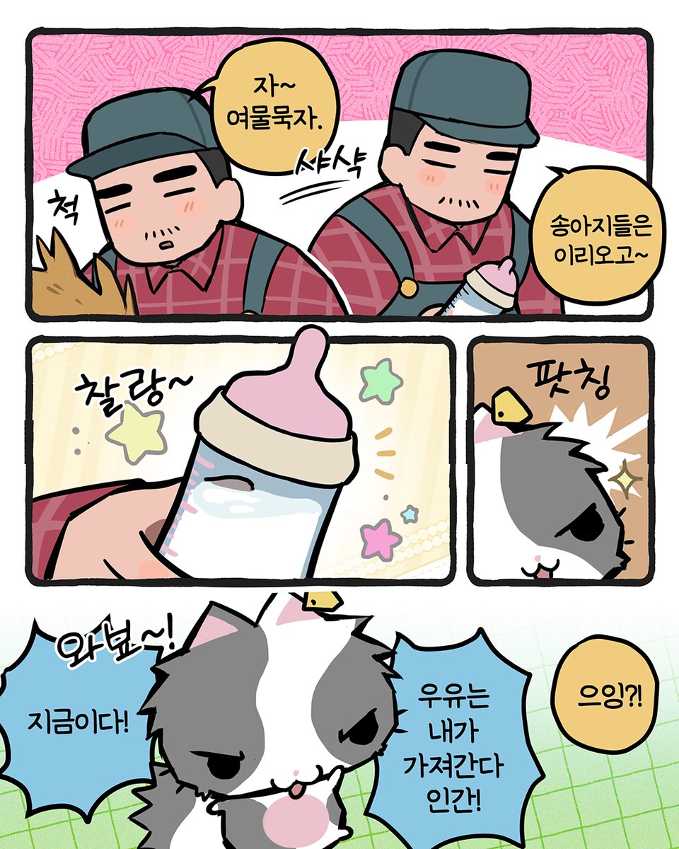 bunhong_tummy's tweet photo. 젖소 고양이 🥛🐱
(4/5) https://t.co/Lfc8hGDePj