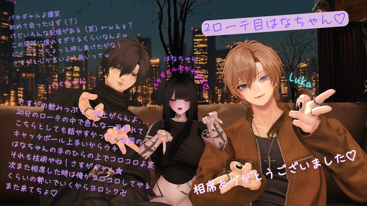 ice_type00's tweet photo. 相席いいですか？練習会に参加いただいた皆様ありがとうございました！接客させていただいた「くまたん」と「はなちゃん」ホンマにありがと🍷✨️

今回来ていただいた皆様ともまたオープンしましたら相席出来る時を楽しみにしています💗

それではまた皆様次の乾杯も良い夜を🥂

#相席いいですか_VRC https://t.co/ggpHTqcpyt