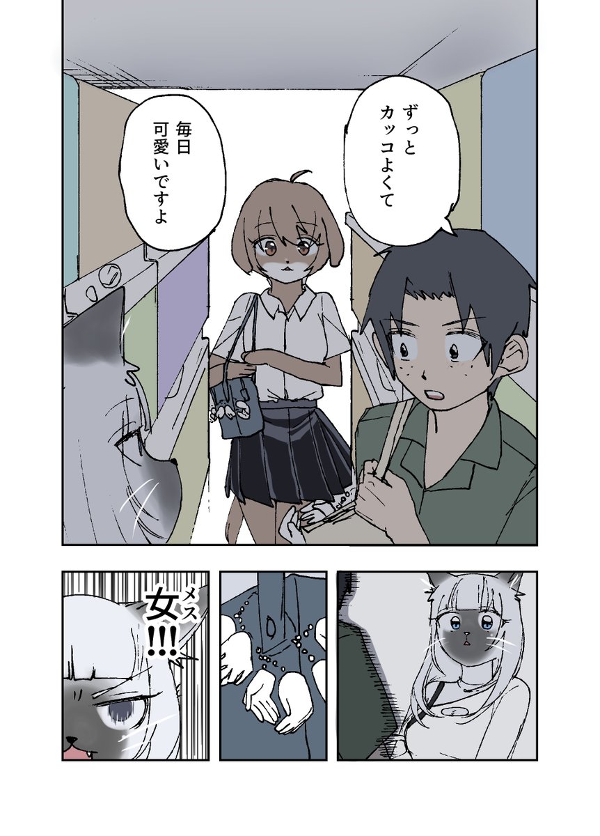 coffee_poli's tweet photo. 恋敵を威嚇しに行く猫先輩【2/2】 https://t.co/tm88N0idvF