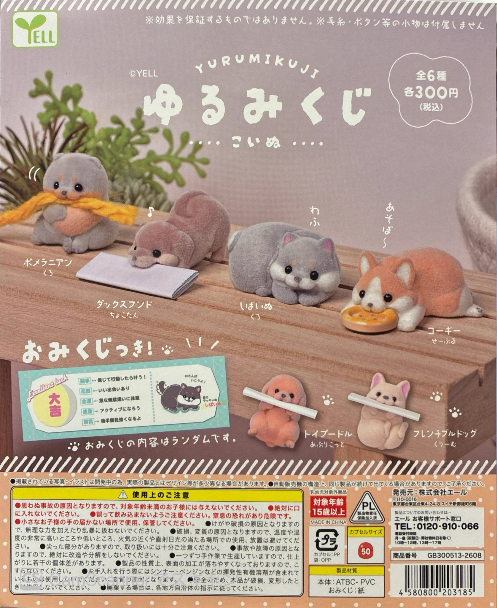 ひでかず様ドリーム 他の方購入不可 ドリームカプセル@イオンモール名取 on X: 