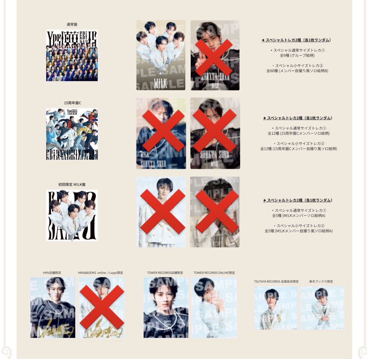 po_moc's tweet photo. EBiDAN Yes!東京　Y東　トレカ　交換　HMV 箔押し　タワレコ　オンライン

譲：ユーキ　桜木　MORRIE SHOW阿久根　高岡　
求：曽野（画像2.3枚目参照）

10/4.11/22.1/15ミルク現場手渡しまたは郵送にて取引可能です。お気軽にお声がけください。 https://t.co/2xIBU6Gx92