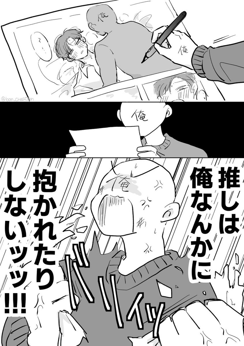 bon_creation's tweet photo. 願望 vs 解釈 https://t.co/tpcu2DwcGv