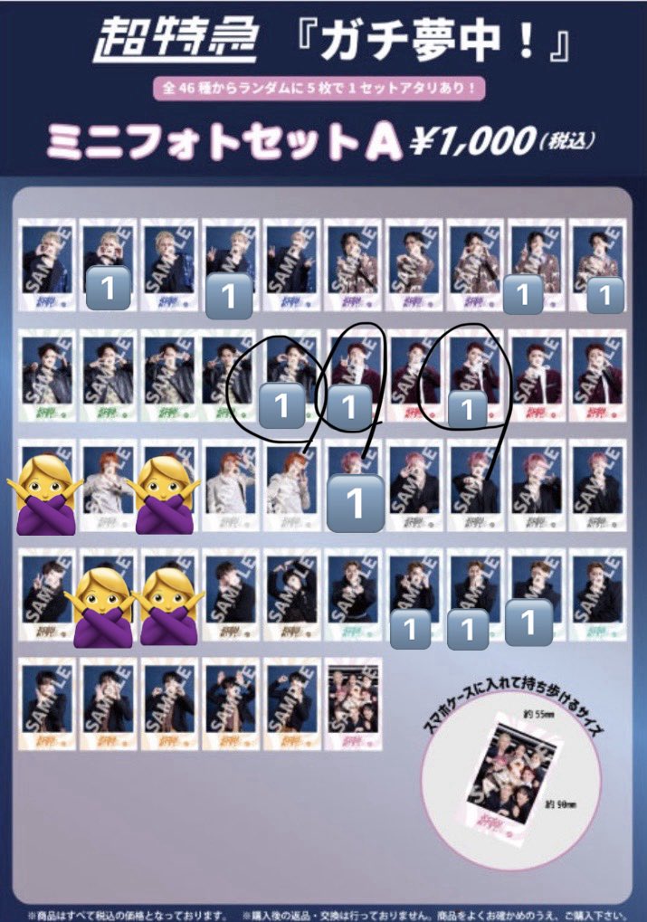 SsMi60's tweet photo. @me_bt0102 こんばんは。お声掛けありがとうございます。
画像の○同士を3:3で郵送交換お願いしたいです。 https://t.co/P6xmxTMTcY