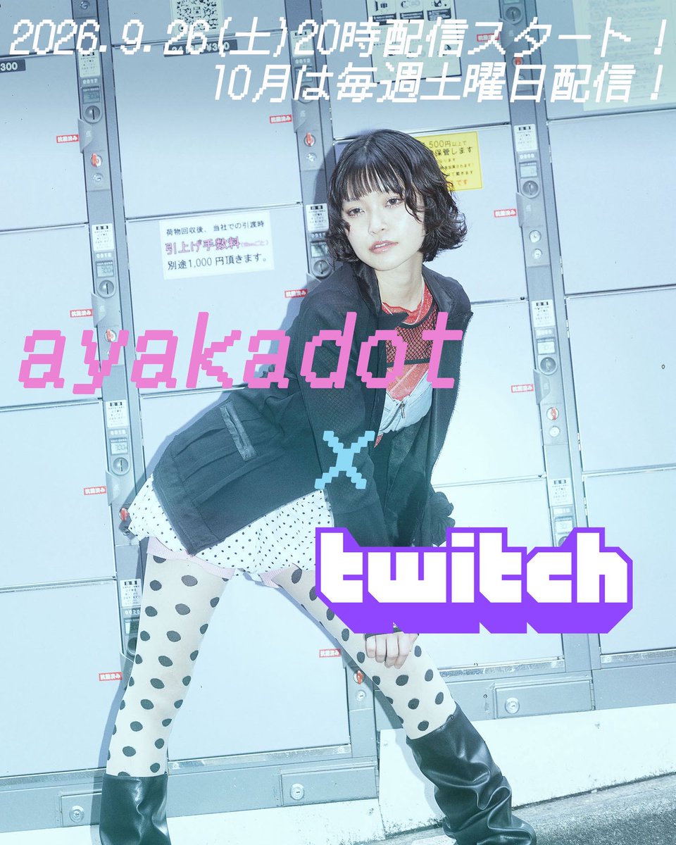 yasu_u3u's tweet photo. 🤖ayakadot、Twitchはじめます！
この度Twitchパートナーとなりました！
初配信を9.26(土)夜8時から行います⚡️
弾き語り配信以外にも色々企画をしたいのでアイディアをコメントでお願い！

10月は毎週土曜日に配信しる
ayakadot Twitch チャンネルはこちら↓
https://t.co/mr6OA6BLpT

#ayakadot https://t.co/HO9PJFwNrW