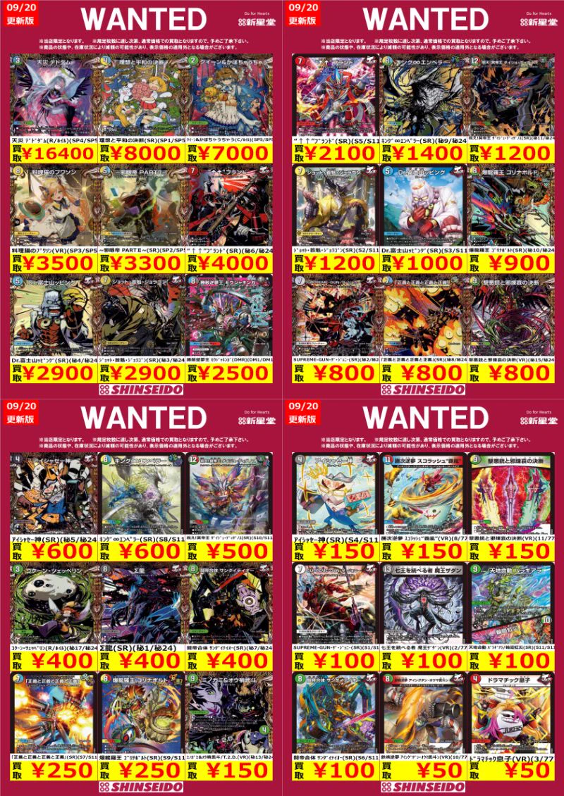 【期間限定】デュエルマスターズ 大量まとめ売り 新星堂鶴岡店 on X: 