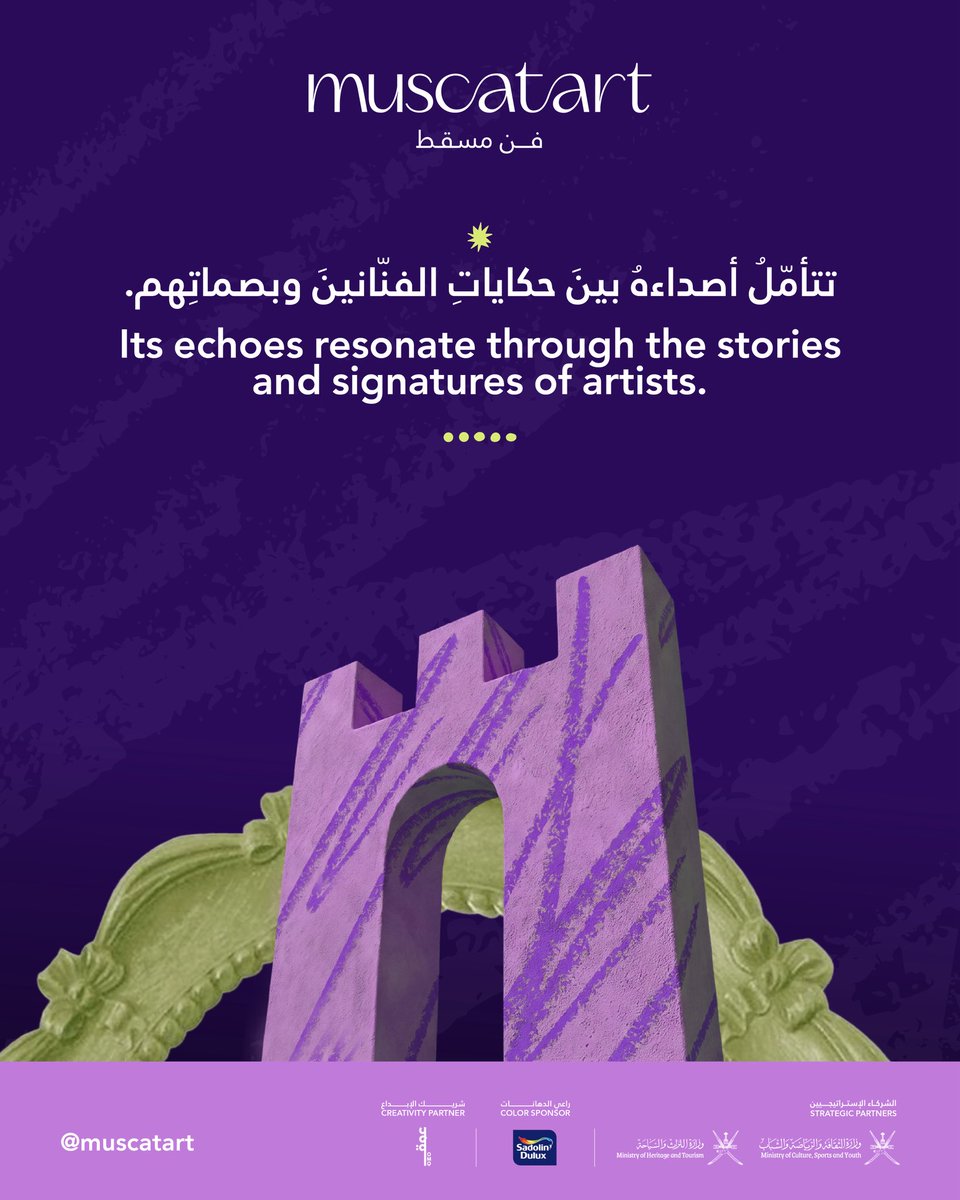 MuscatArt_om's tweet photo. تجدُهُ في انعكاسِ الضوء، في خطوةِ الطريق، وفي خاطِرٍ عابرٍ ينتظرُ من يُعطيهِ شَكلاً.
 الفنُّ هو كُلُّ شعورٍ يبحثُ عن إطارٍ يحتويه.
نلتقي لنجمعَ كلَّ هذهِ الرسائلِ والبراويزِ في مكانٍ واحد.
📍 معرض فن مسقط – النسخة الخامسة 
🗓️ 28 - 30 أكتوبر 2026
#muscatart https://t.co/FRcxFNTQav